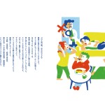 Tarzan 特別編集「間違いだらけの健康常識」