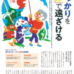 株式会社DHC 発行の会報誌
「みんな、げんき?6月号」で挿絵を担当しました。